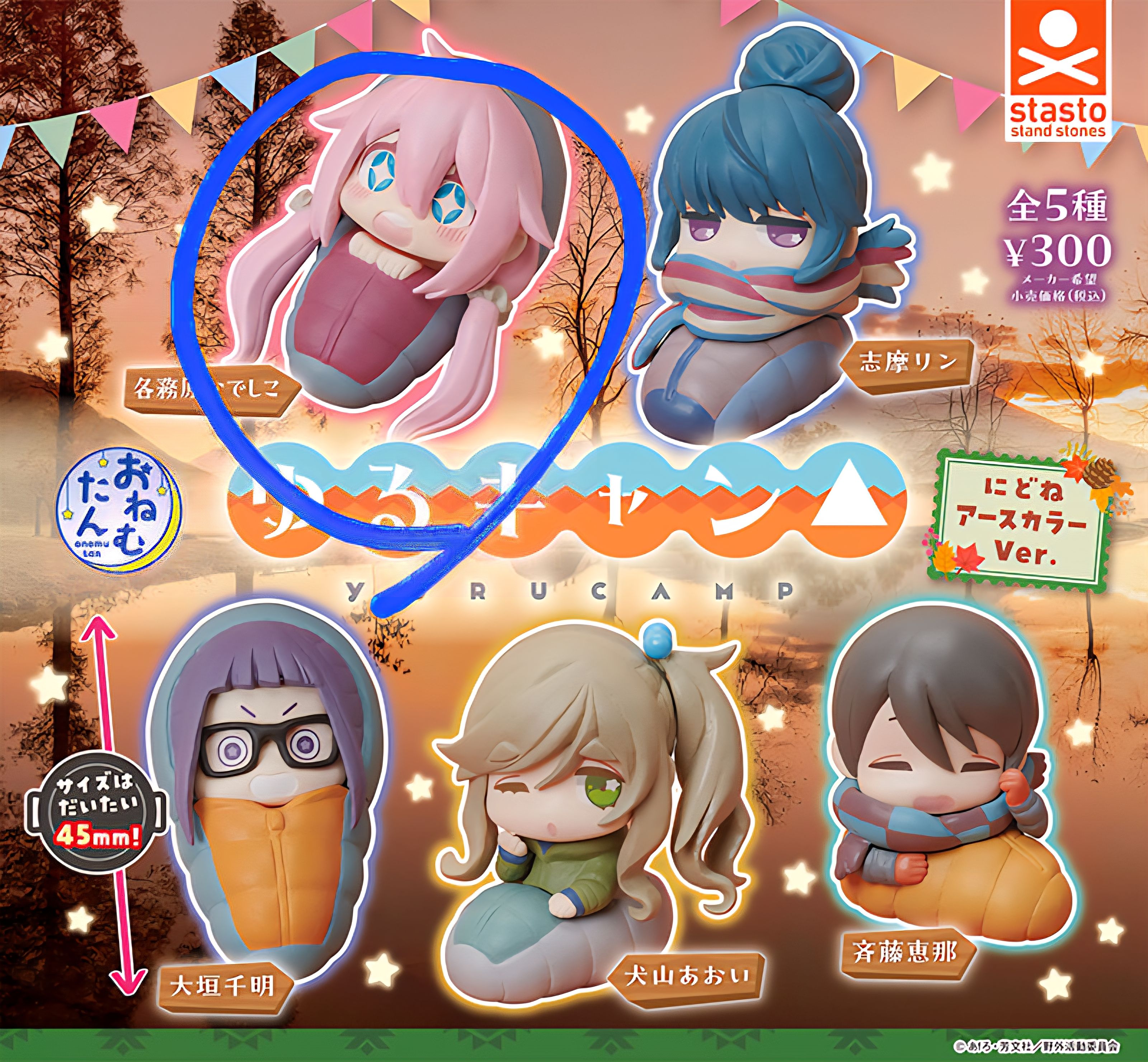 扭蛋