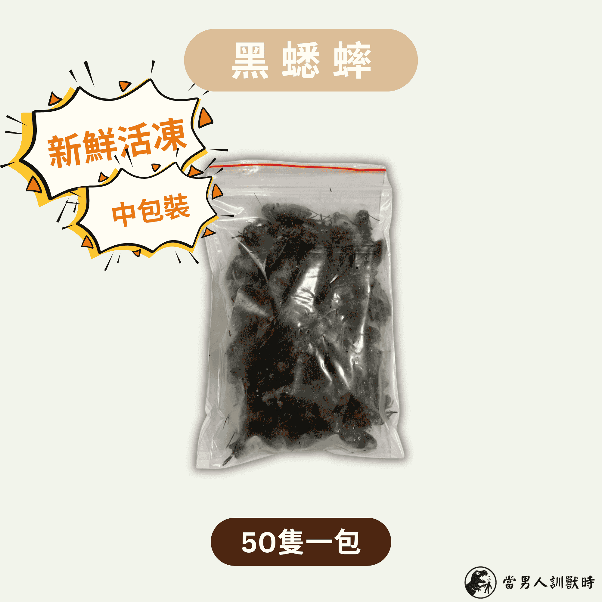 冷凍大包系列
