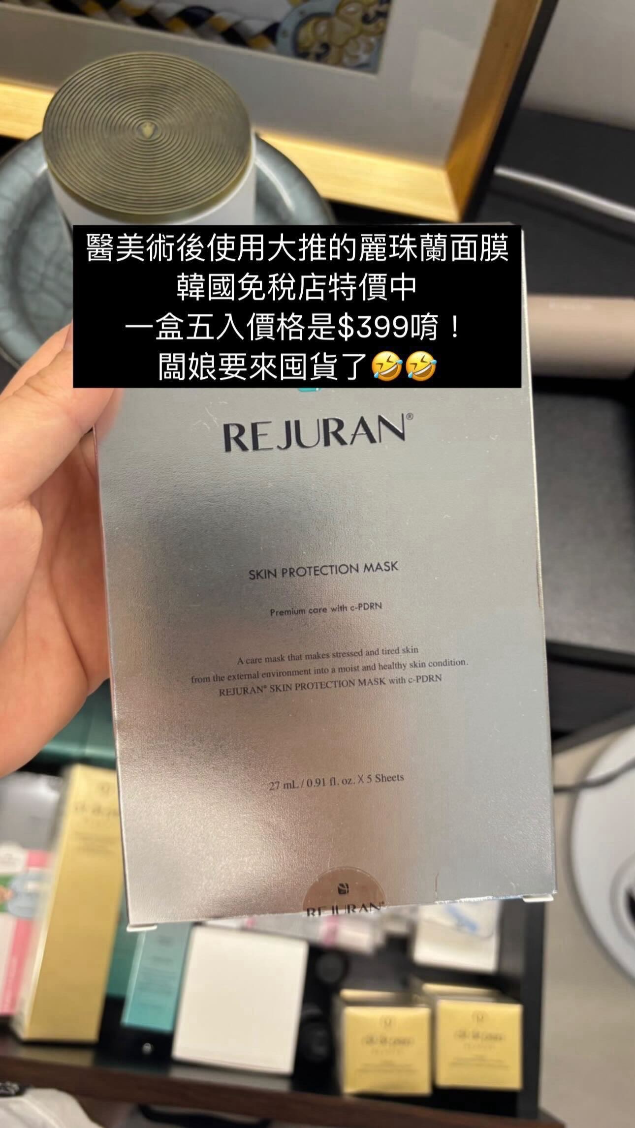 麗珠蘭 回春面膜