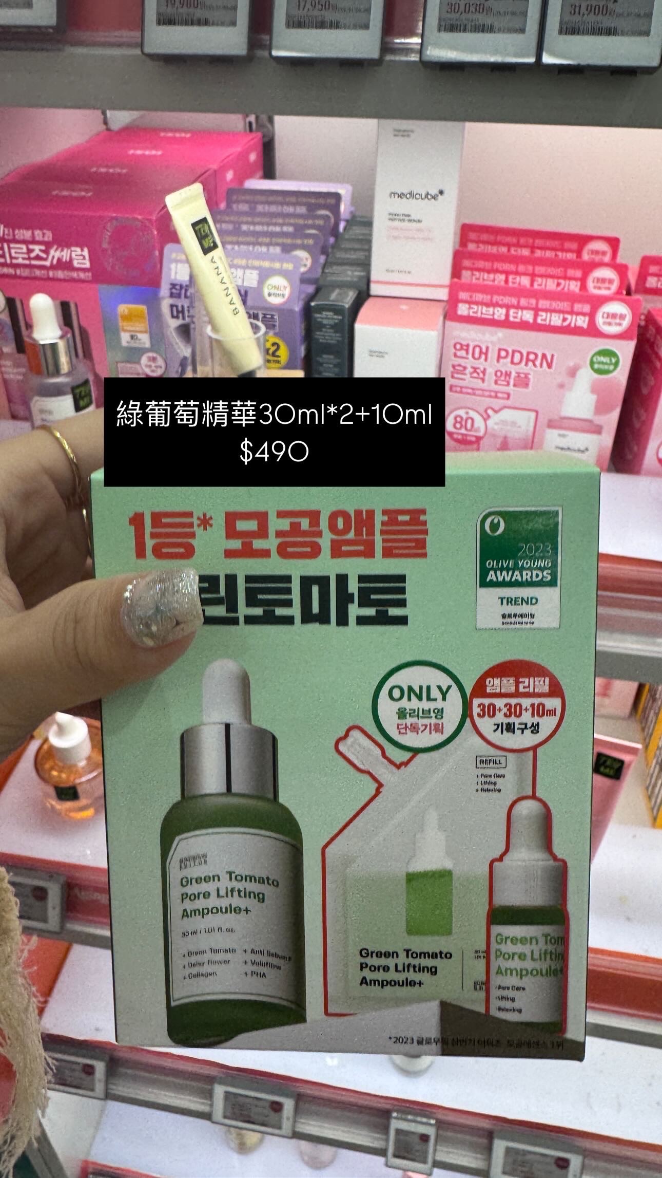 앰플 綠葡萄精華30ml*2+10ml*1