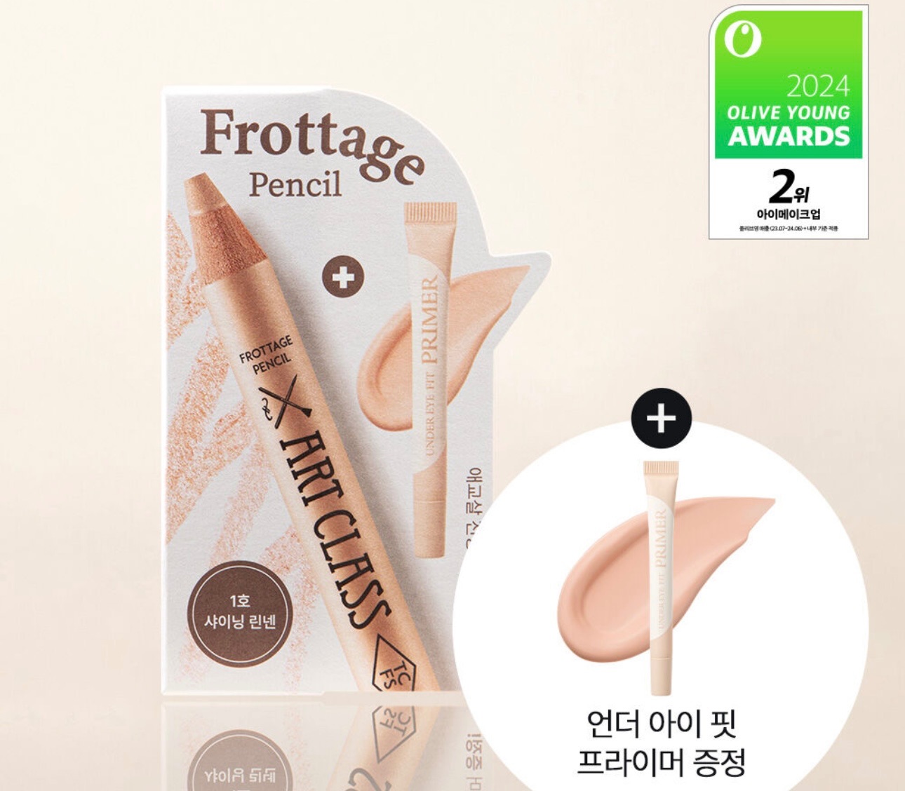 TOO COOL FOR SCHOOL 臥蠶筆 眼影筆 新色