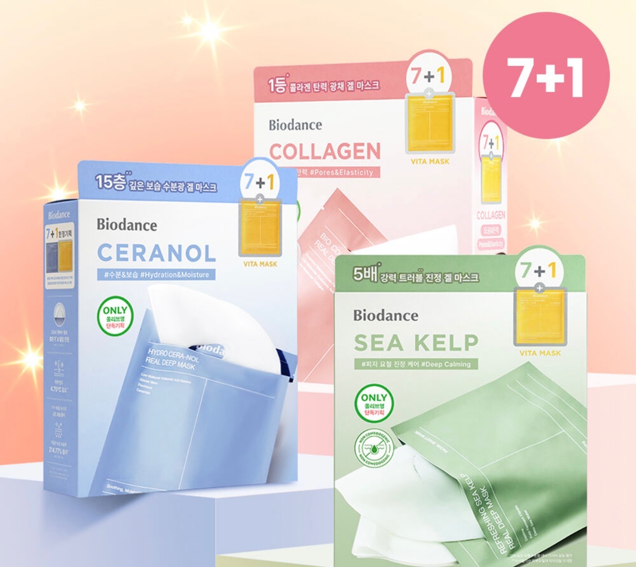 Biodance 膠原蛋白面膜 7入一組 共四款