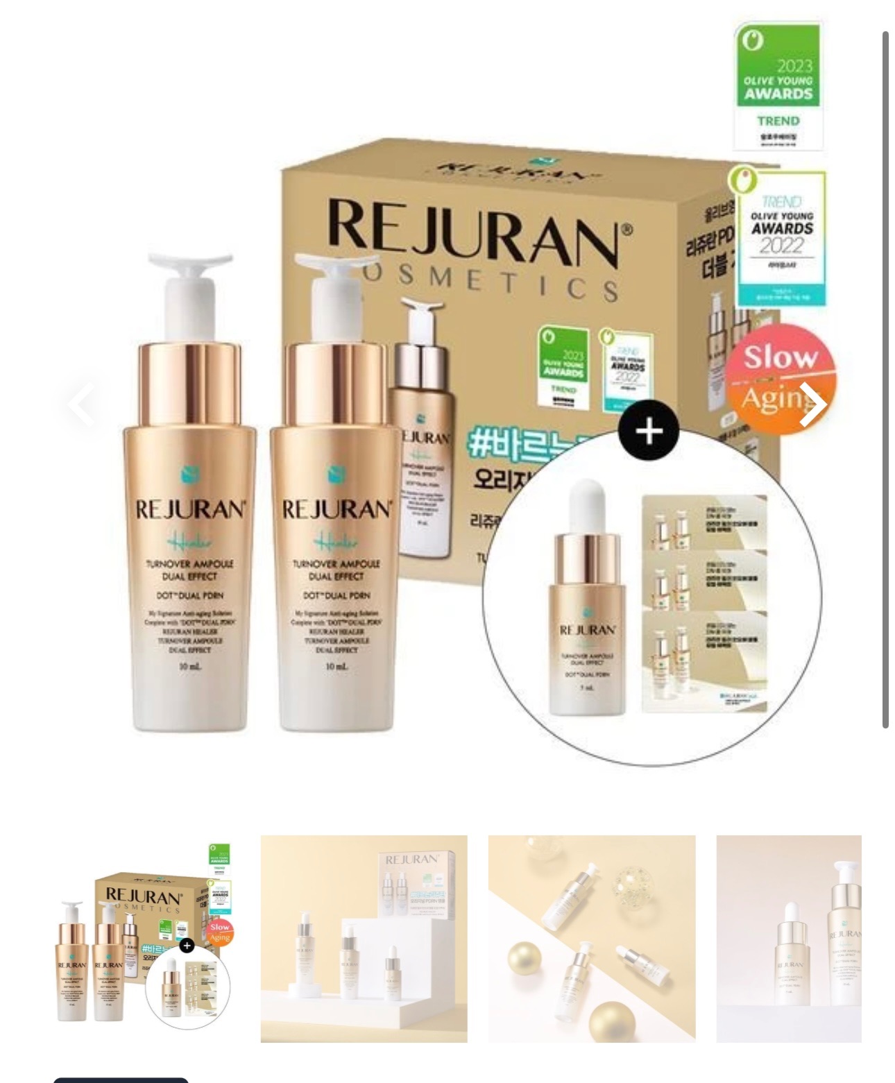 麗珠蘭 Rejuran金管雙效PDRN精華10+10+5ml+8ml試用包