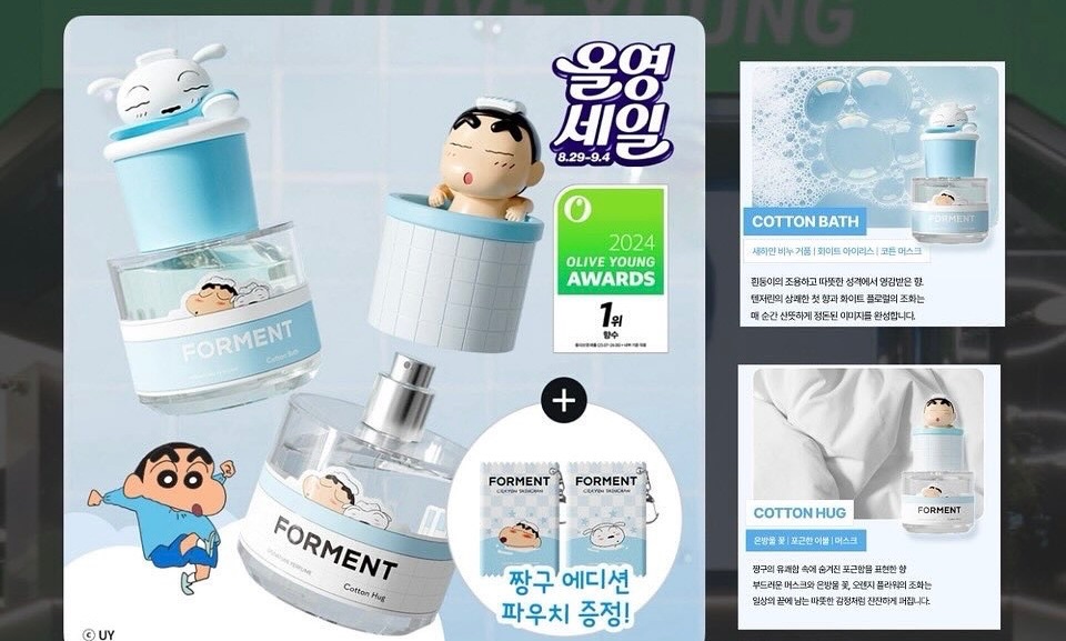 Forment 蠟筆小新香水50ml 贈鑰匙圈 小白 小新