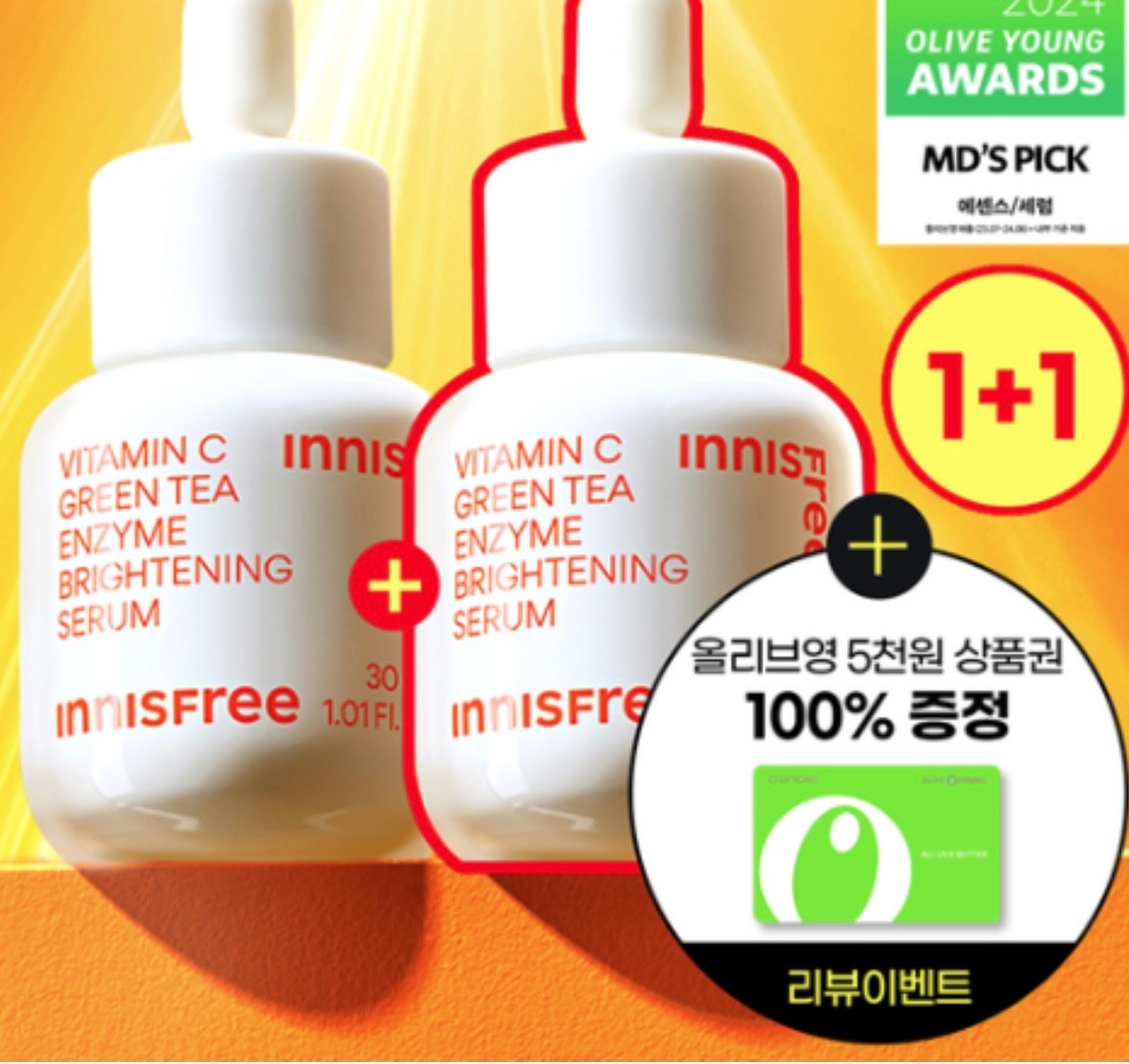 innisfree 維他命C精華 30ml 1+1