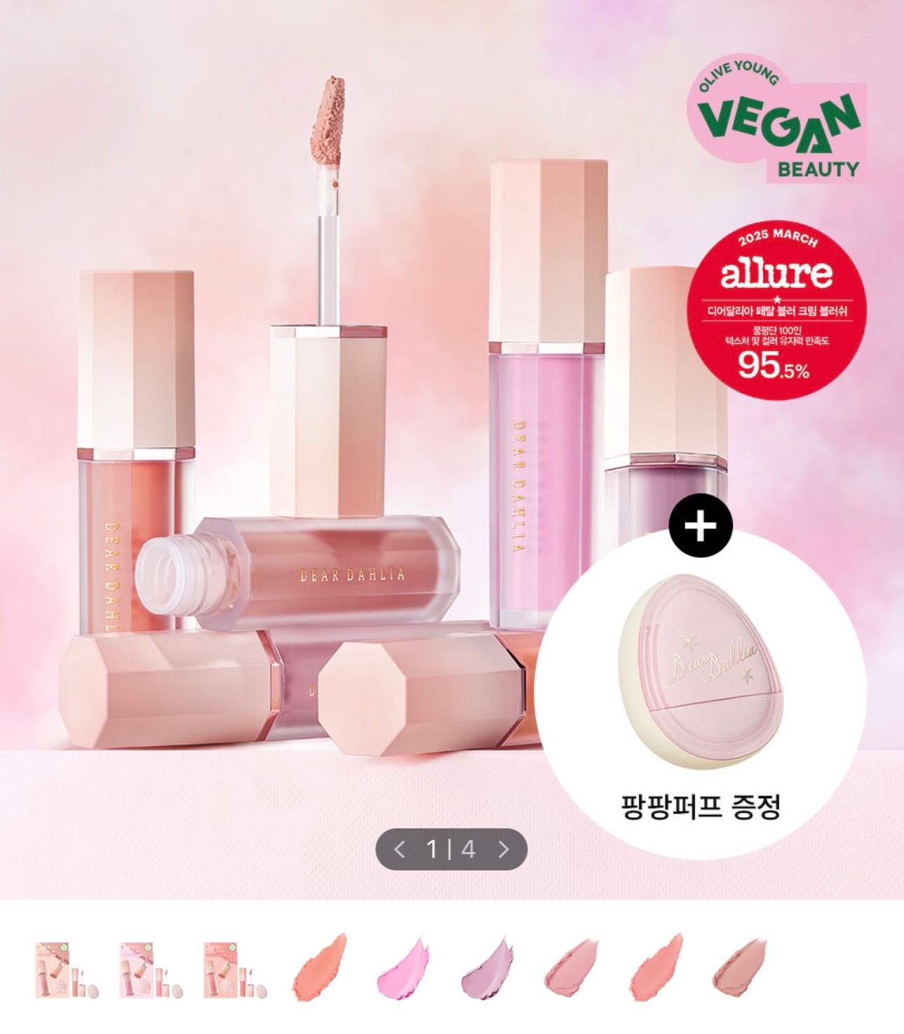 Dear Dahlia 液態腮紅 Cream blush