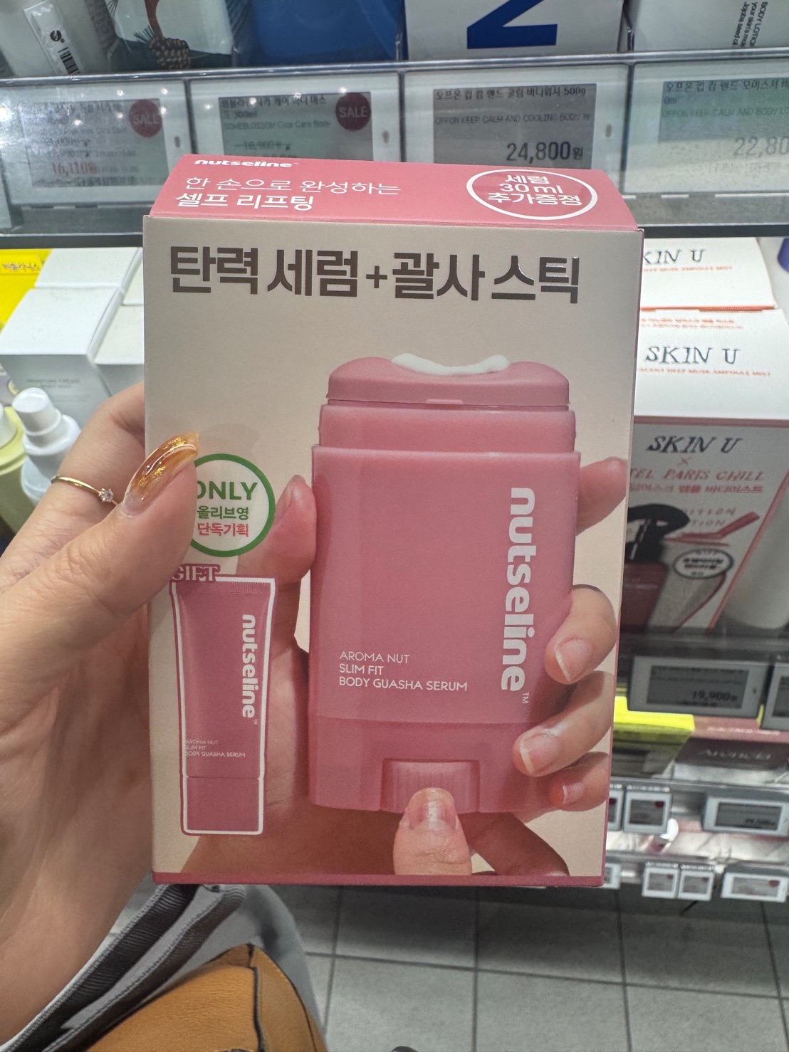 🇰🇷Nutseline  身體刮痧保濕精華 60ml+迷你精華30ml