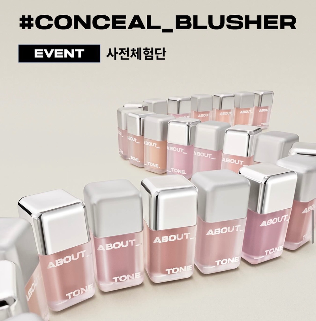 ABOUT TONE 遮瑕腮紅 水光腮紅液