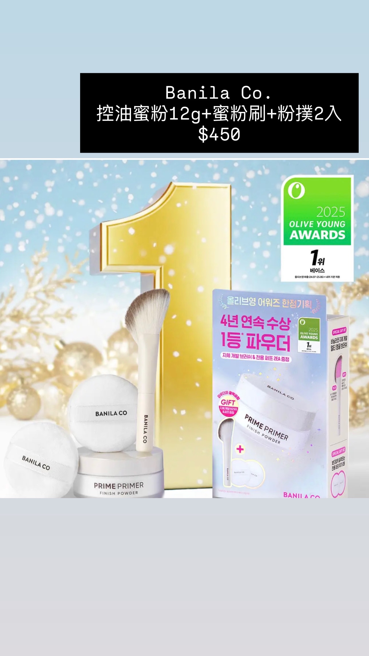 Banila Co. 控油蜜粉12g+蜜粉刷+粉撲2入