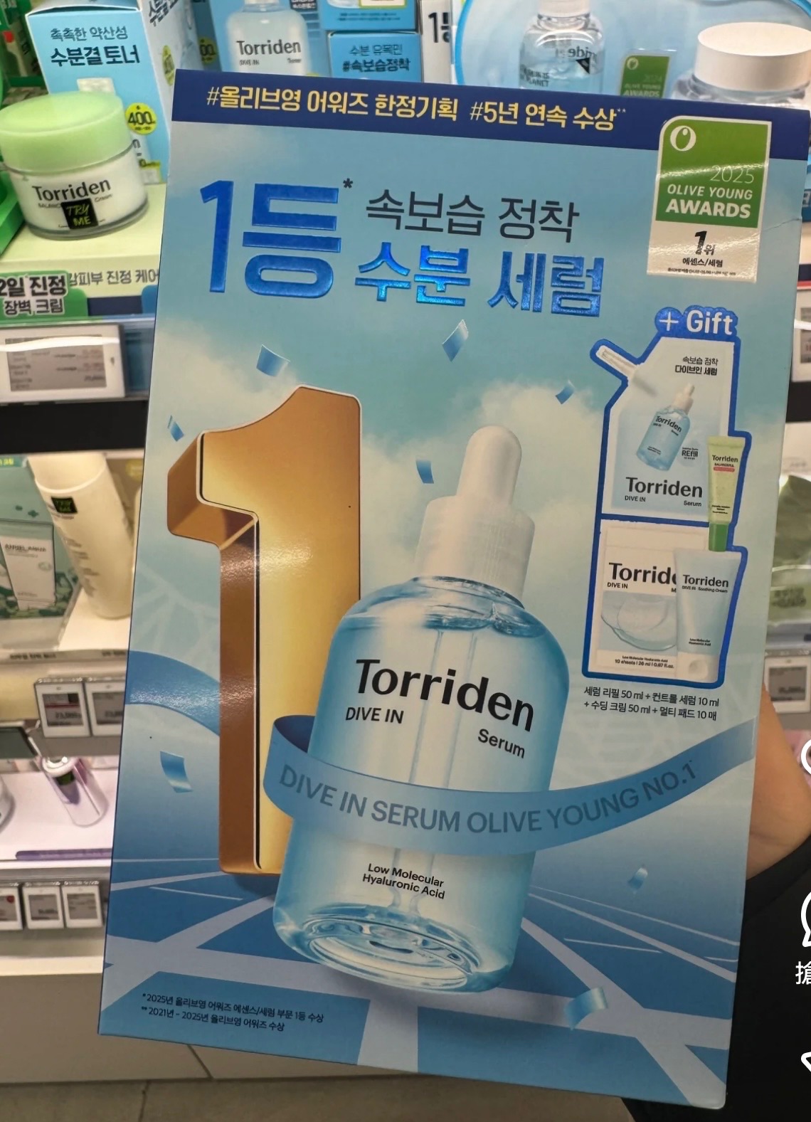 Torriden 玻尿酸精華50ml+贈補充50ml等套組