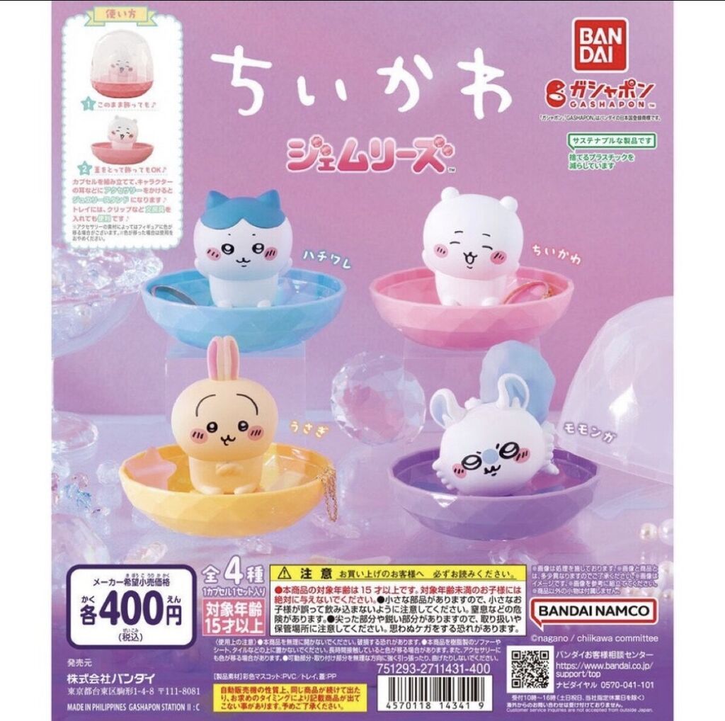 BANDAI - Chiikawa首飾支架扭蛋 烏薩奇