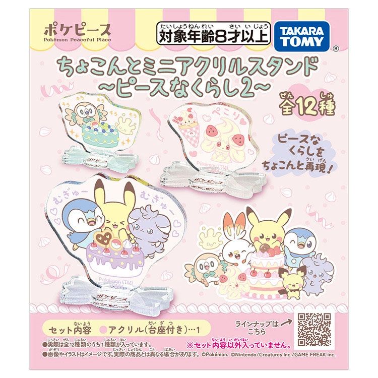 〖寶可夢〗立牌 木木梟