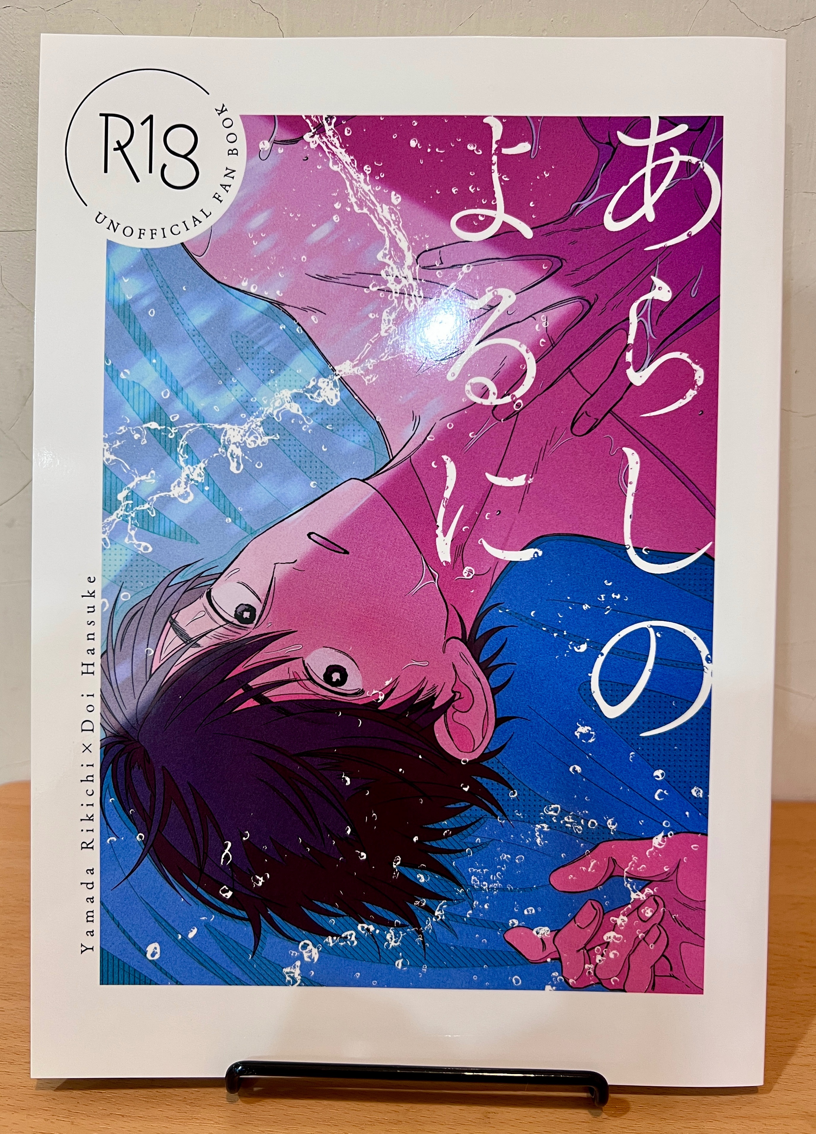 （二手）あらしのよるに