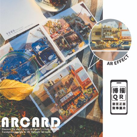 魚吃草日常風景｜AR明信片