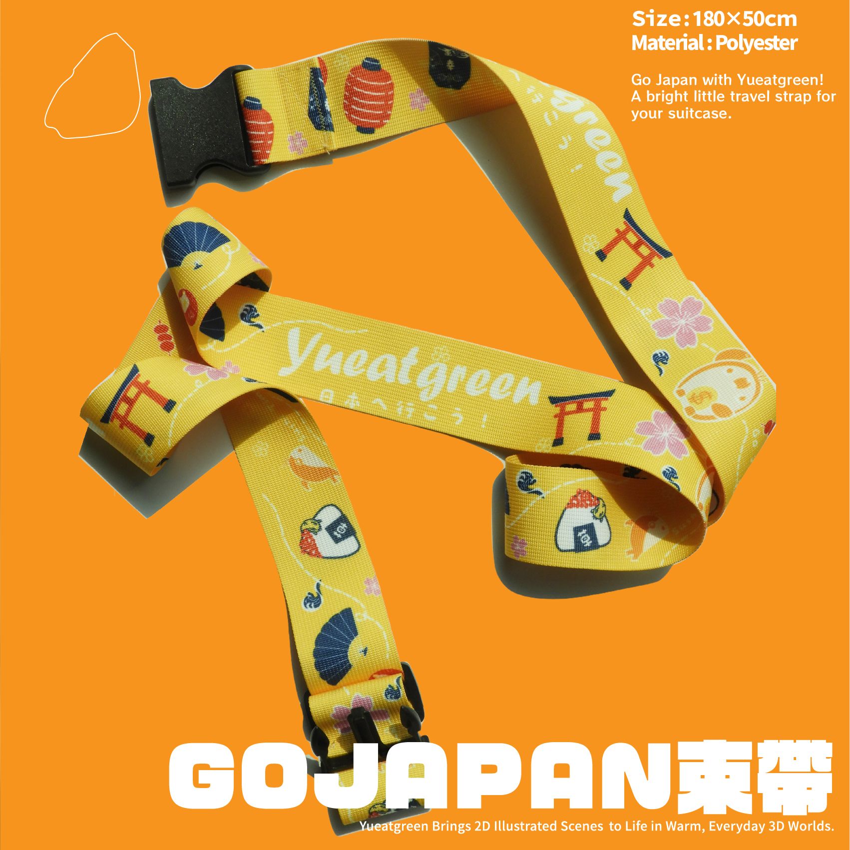 Go Japan 旅行束帶
