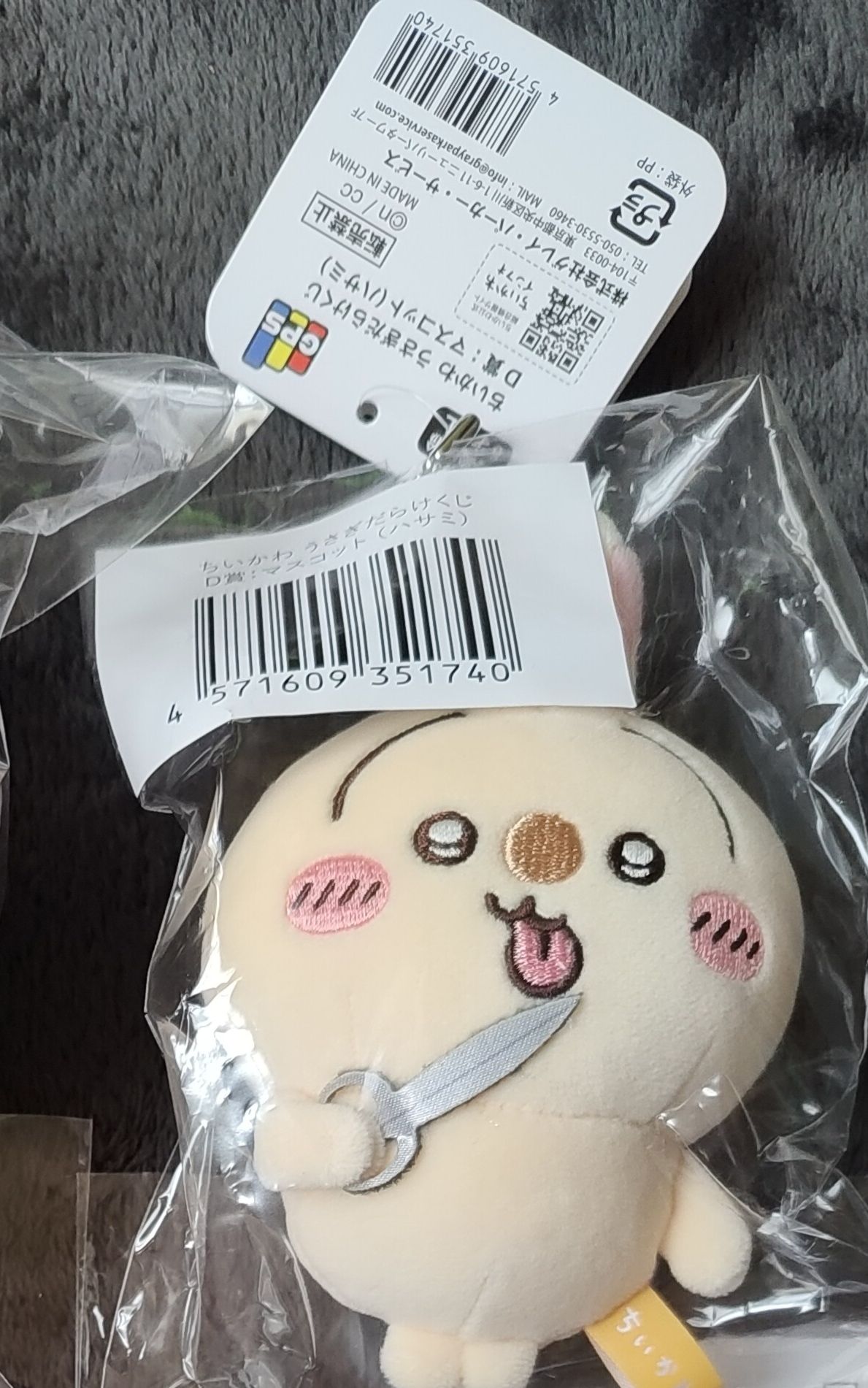 兔兔一番賞