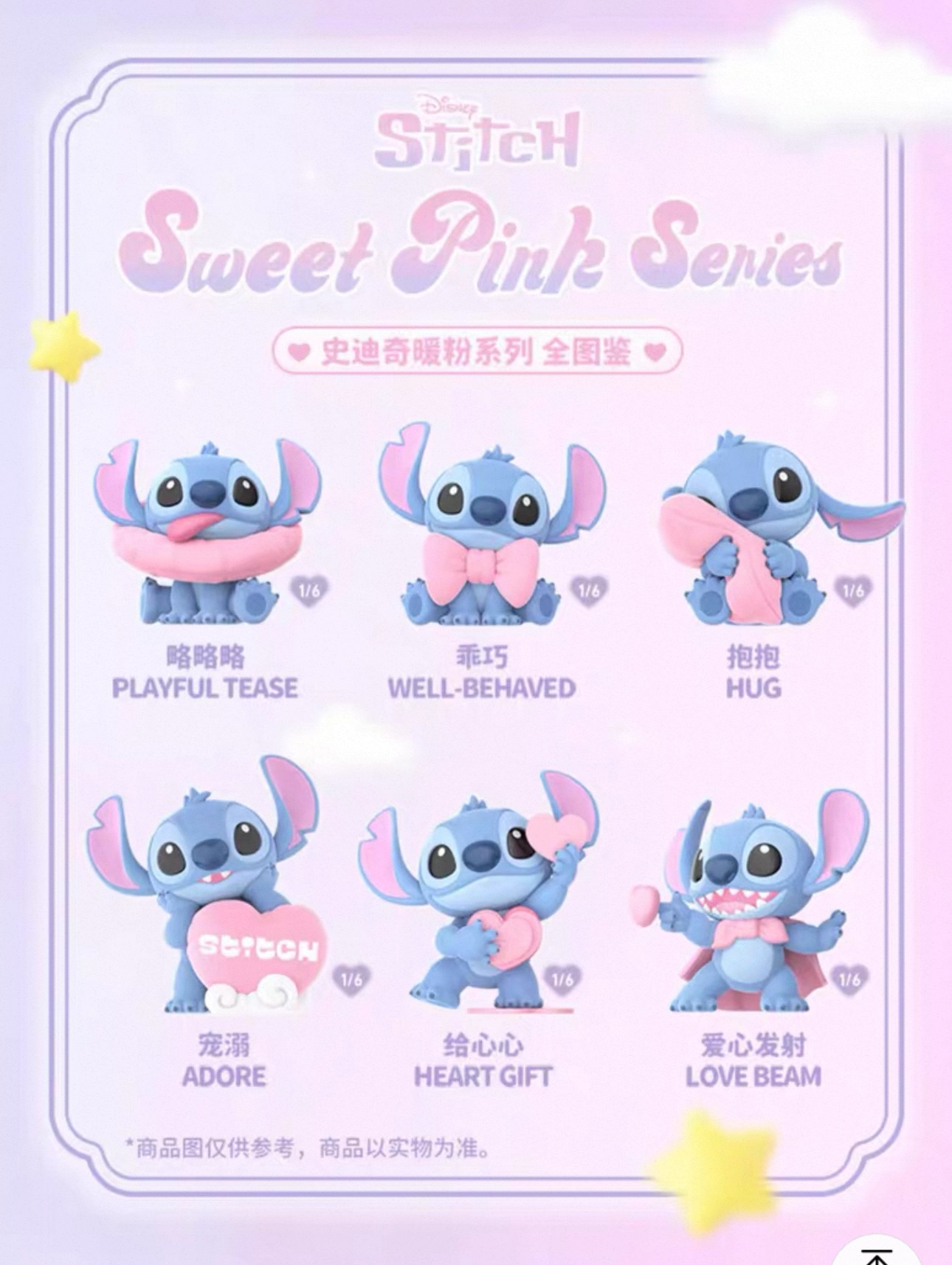 【預購】史迪奇盲盒