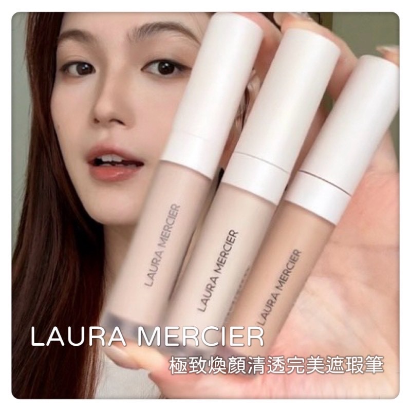 LAURA MERCIER 蘿拉蜜思 極致煥顏輕透完美遮瑕筆 5.4ml