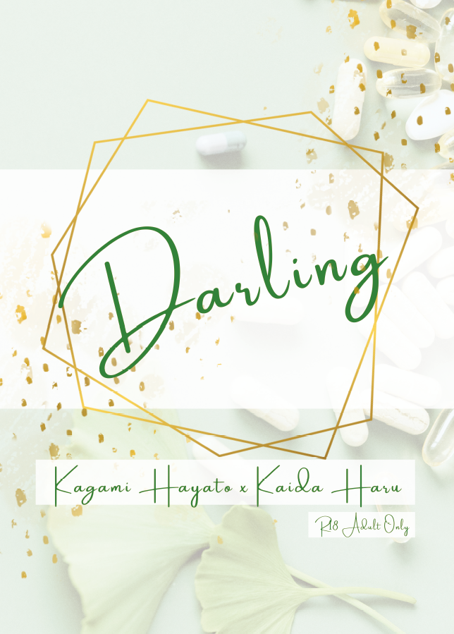 【Kghr】Darling（未滿18歲請勿購買）