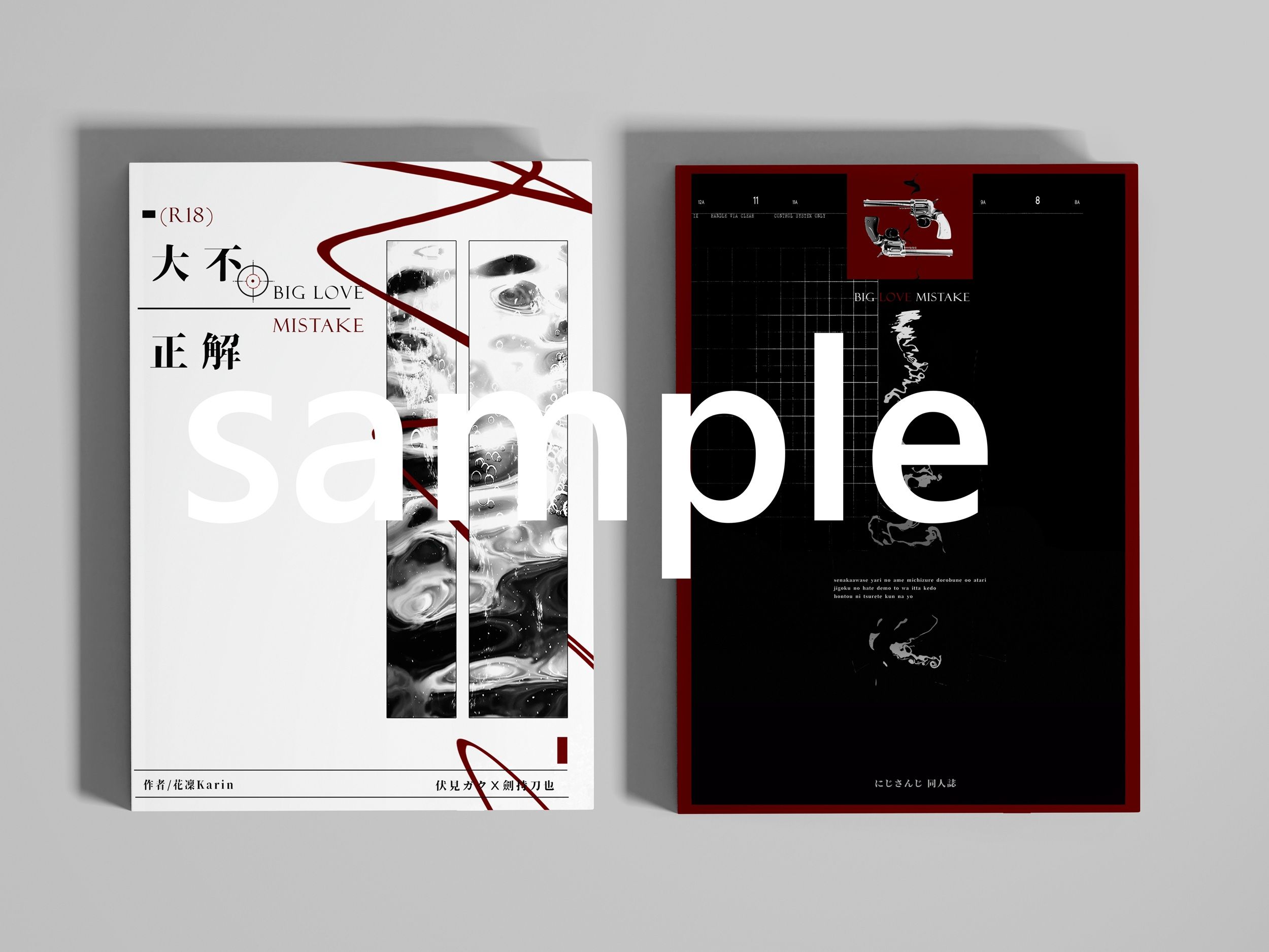 【kghr】大不正解（R-18）