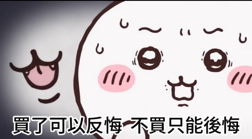 吉伊卡哇組合