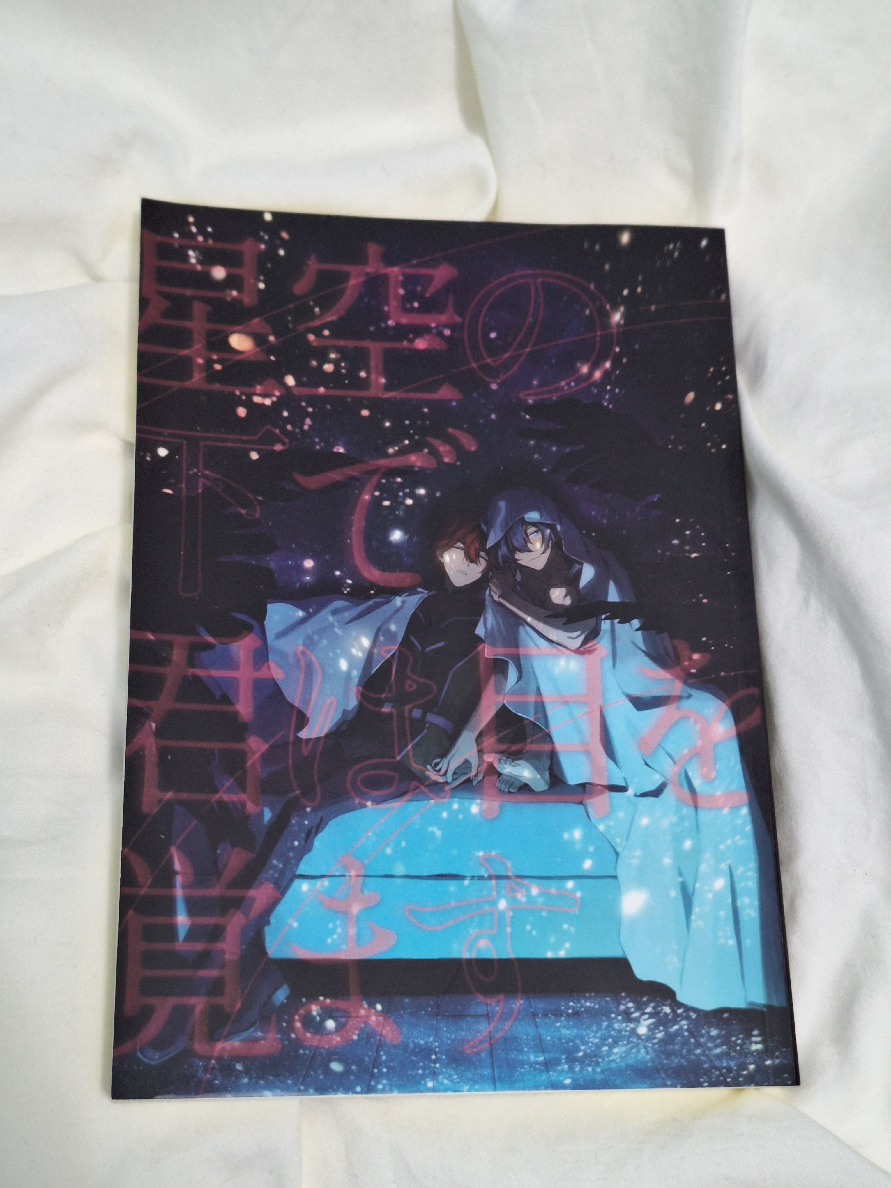 合奏/新世界狂歡/鬼滅 同人誌