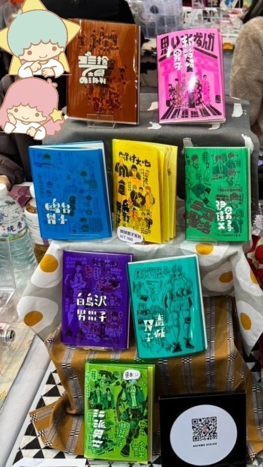 排球男子系列