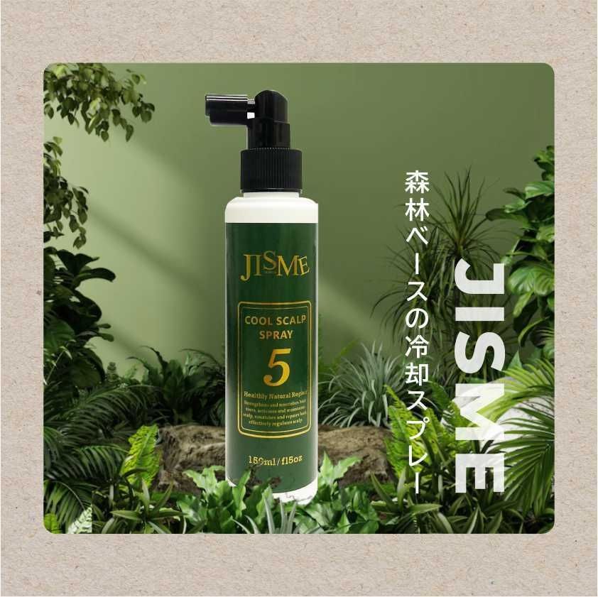 集世美 頭皮SPA沁涼噴霧 150ml｜ × 清涼舒爽 × 調理油脂