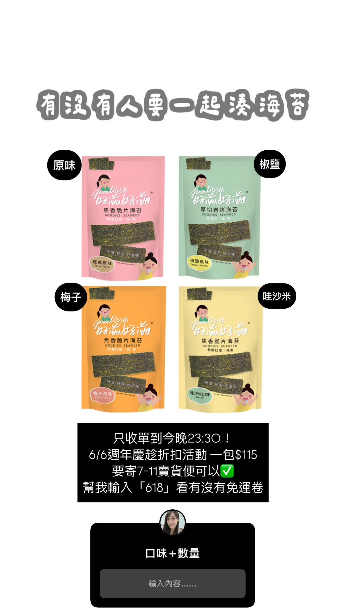海苔