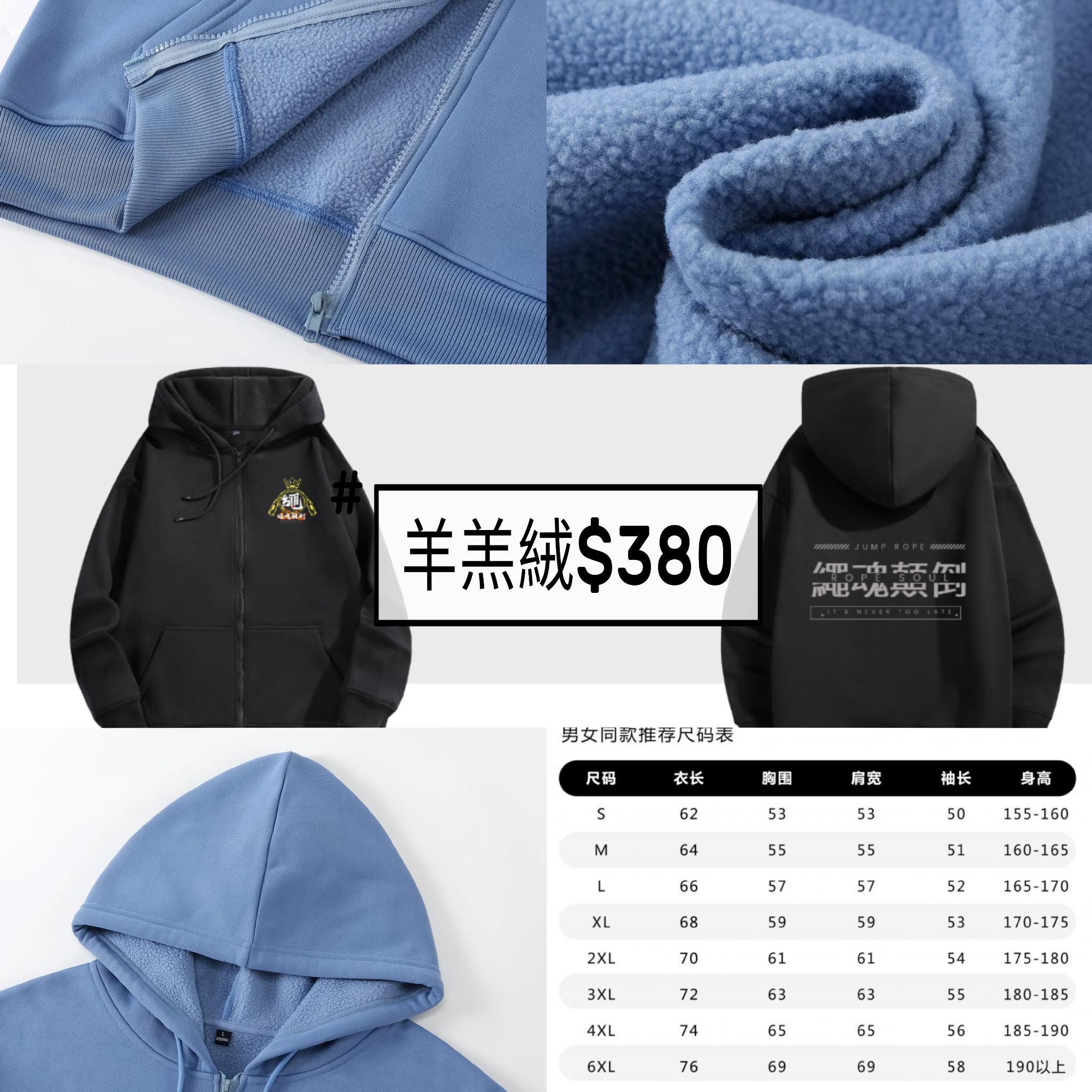 （黑色）羊羔絨外套