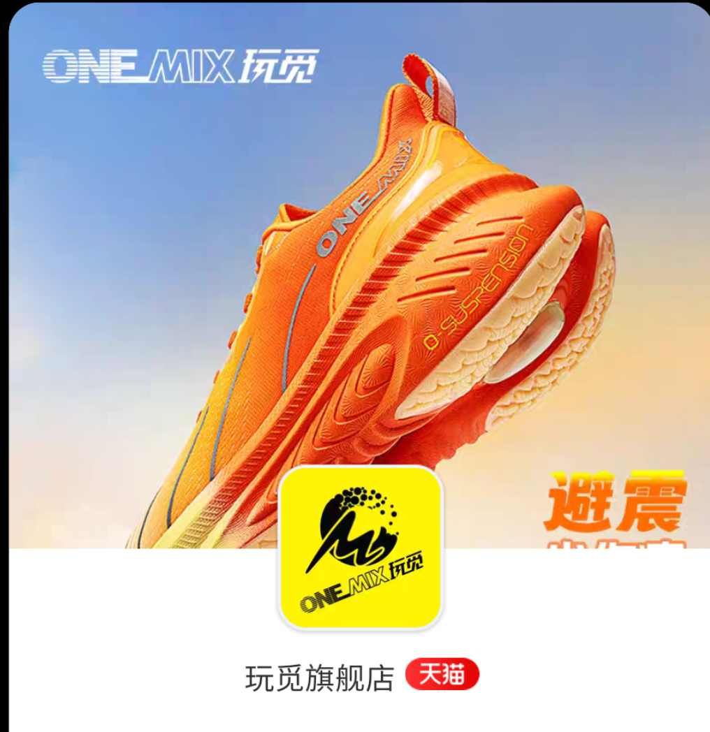 【代訂】玩覓 （併單上限2雙及1雙鞋只能+2條繩）