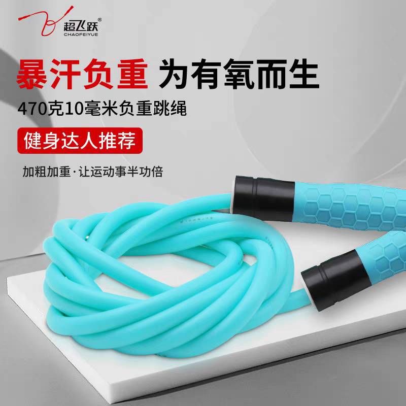 【超飛躍（負重繩）】10mm 耐力訓練｜實心膠繩