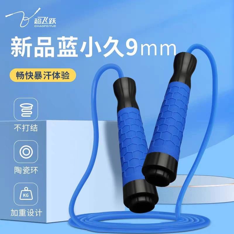 【超飛躍（負重繩）】9mm 耐力訓練｜實心膠繩