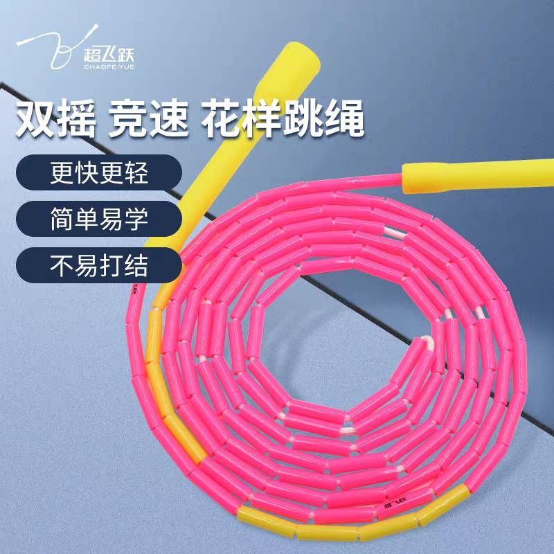 【超飛躍】炫動6.5竹節繩｜花式跳繩｜放繩拋接繩縲旋繩