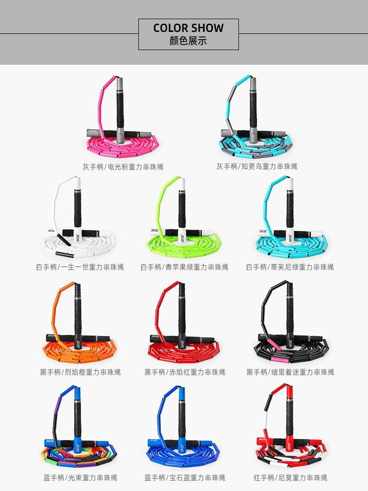 【杰恩斯】長珠重力竹節繩+長柄