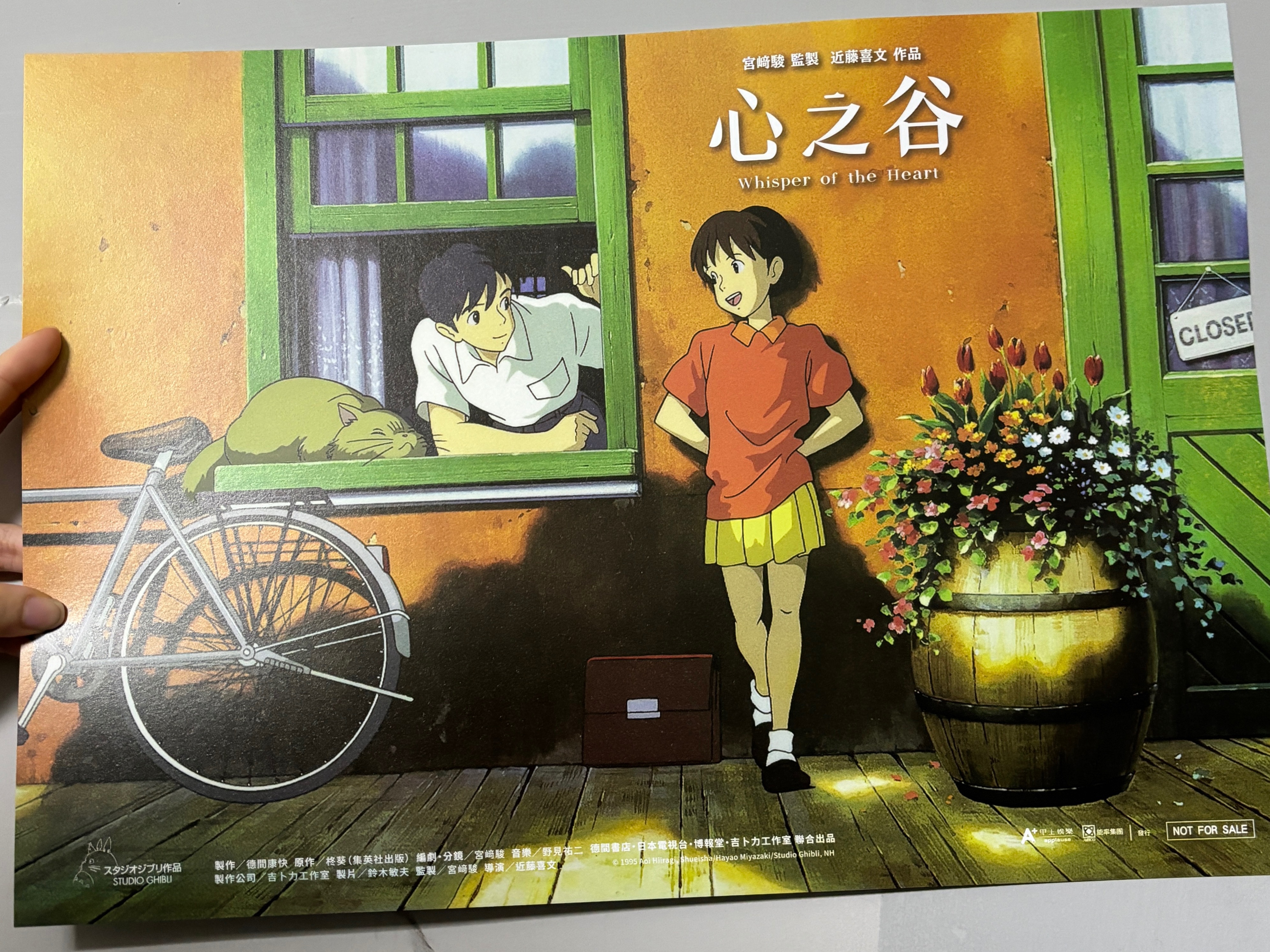 《宮崎駿》A2海報＆A3海報＆透卡