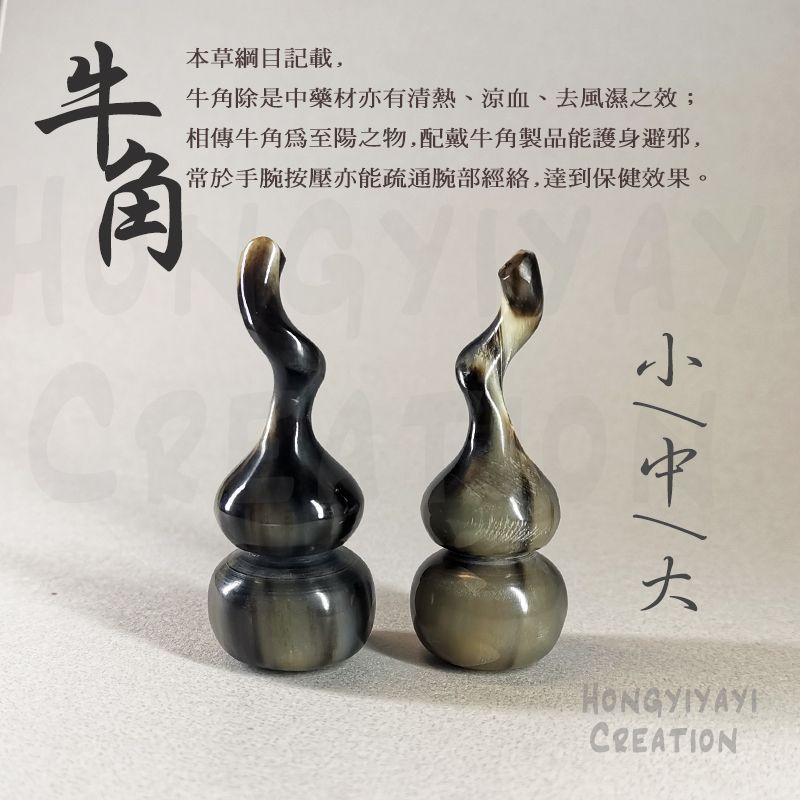 牛角葫蘆J4
