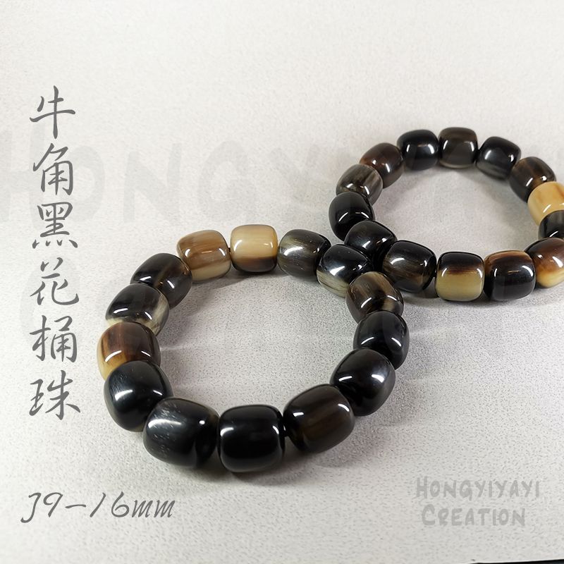 牛角黑花桶珠J9