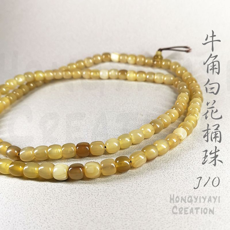 牛角白花桶珠108顆J10