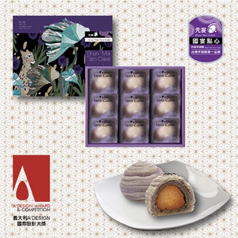 臺中名產 先麥芋頭酥