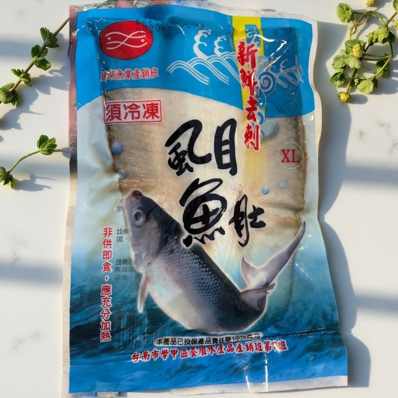 虱目魚肚 去刺 XL尺寸