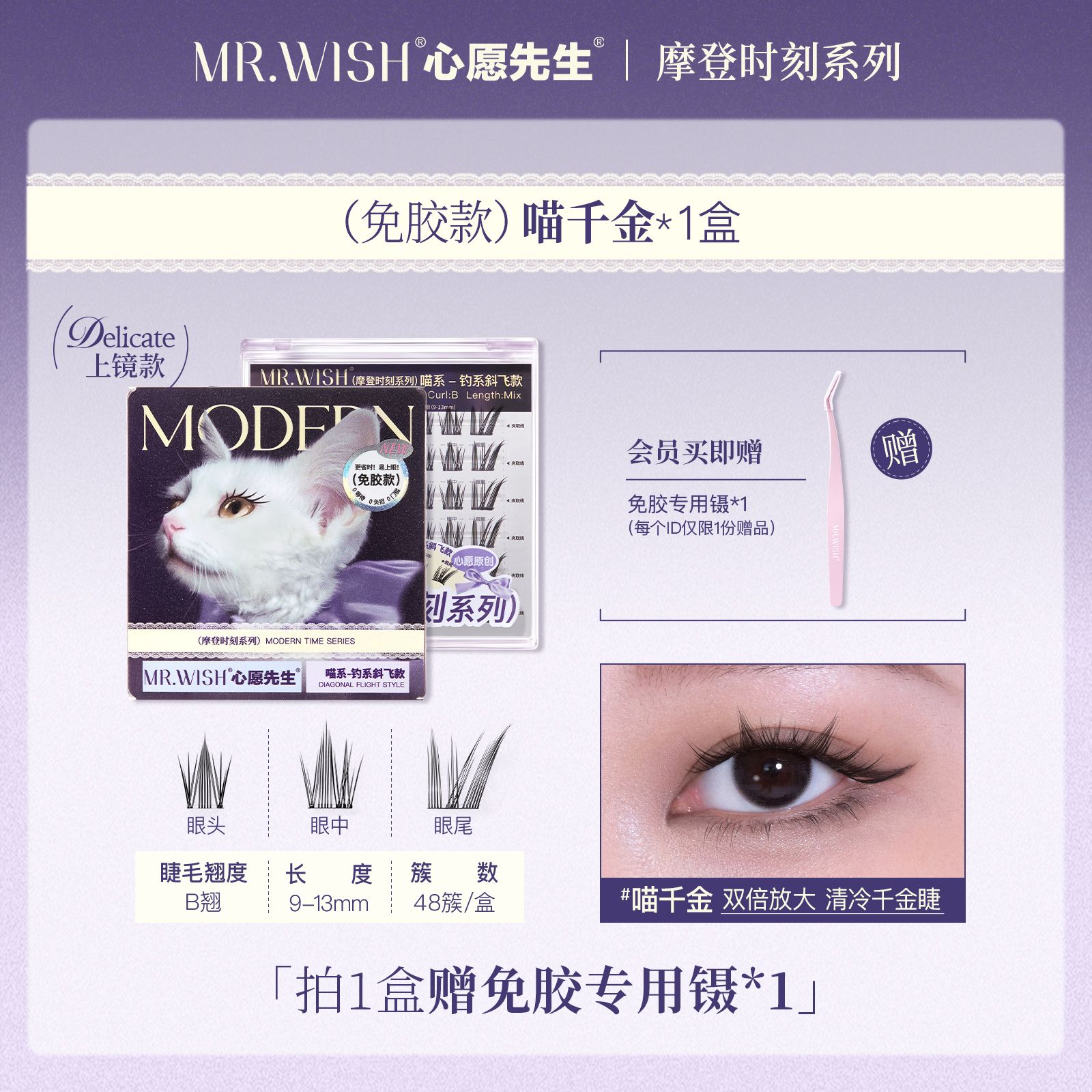 摩登時刻-喵千金