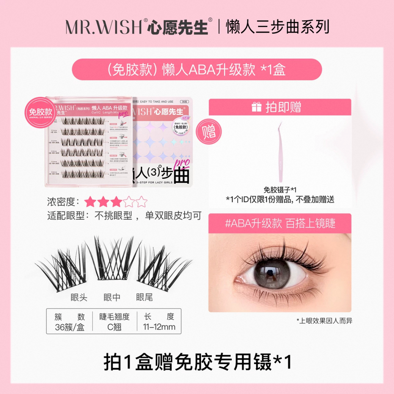 懶人三部曲-ABA升級款