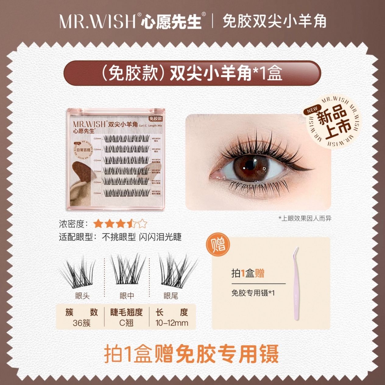 雙尖小羊角系列-雙尖小羊角