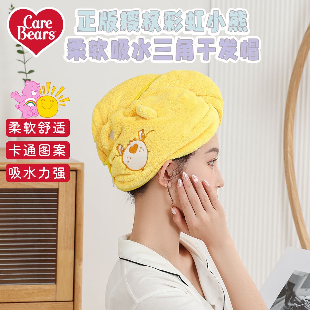 《現貨》正版授權｜Care bears吸水乾髮帽🐻