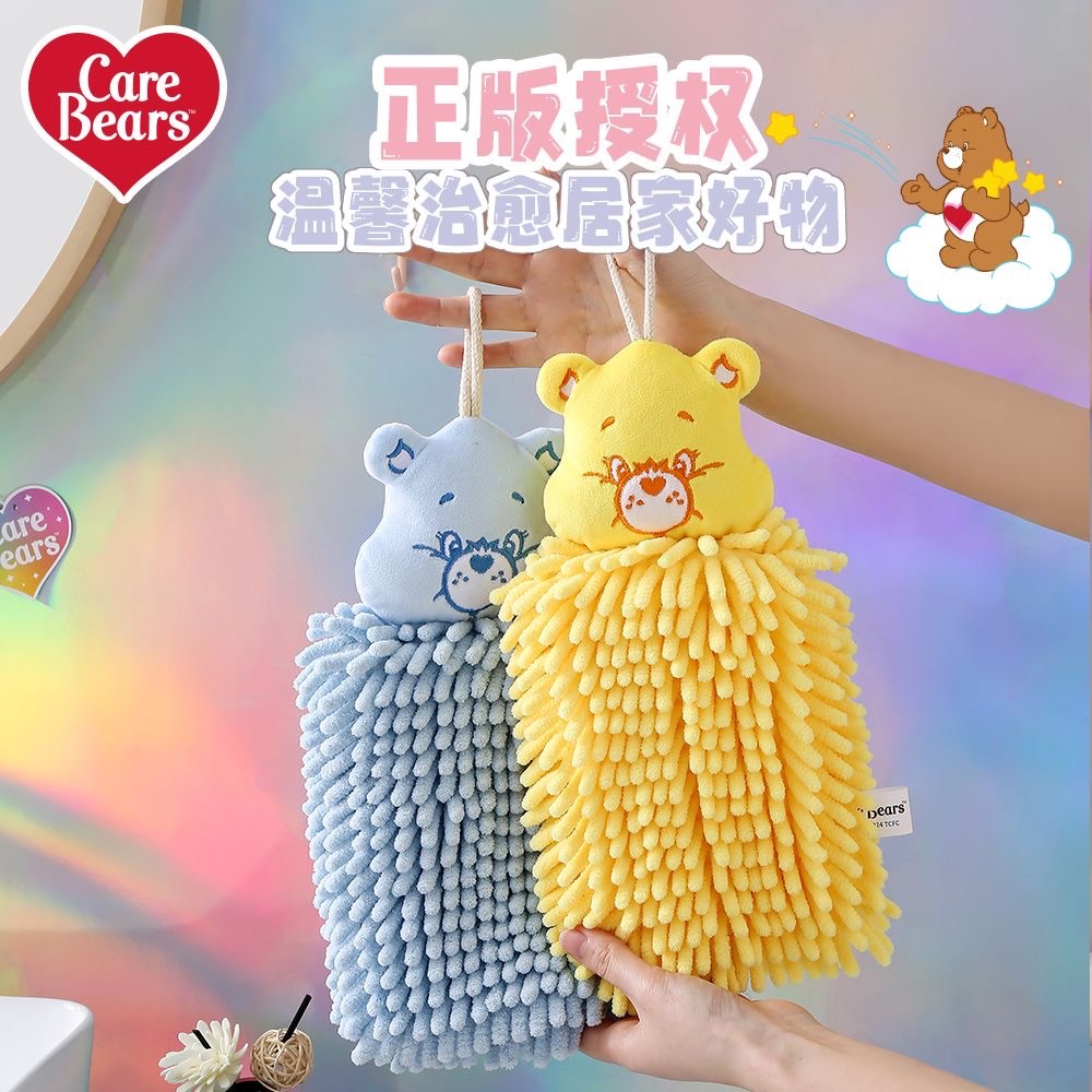 《現貨》正版授權｜Care bears超厚掛式擦手巾🧽