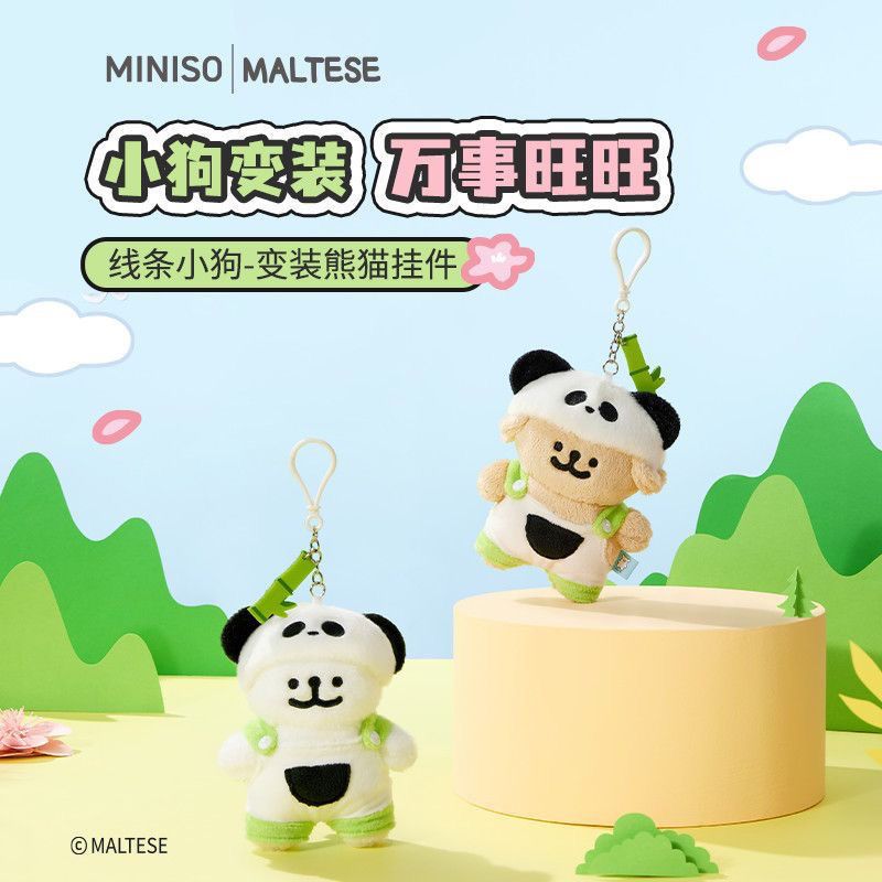 《預購》線條小狗系列｜MINISO正品-變裝熊貓系列玩偶💞
