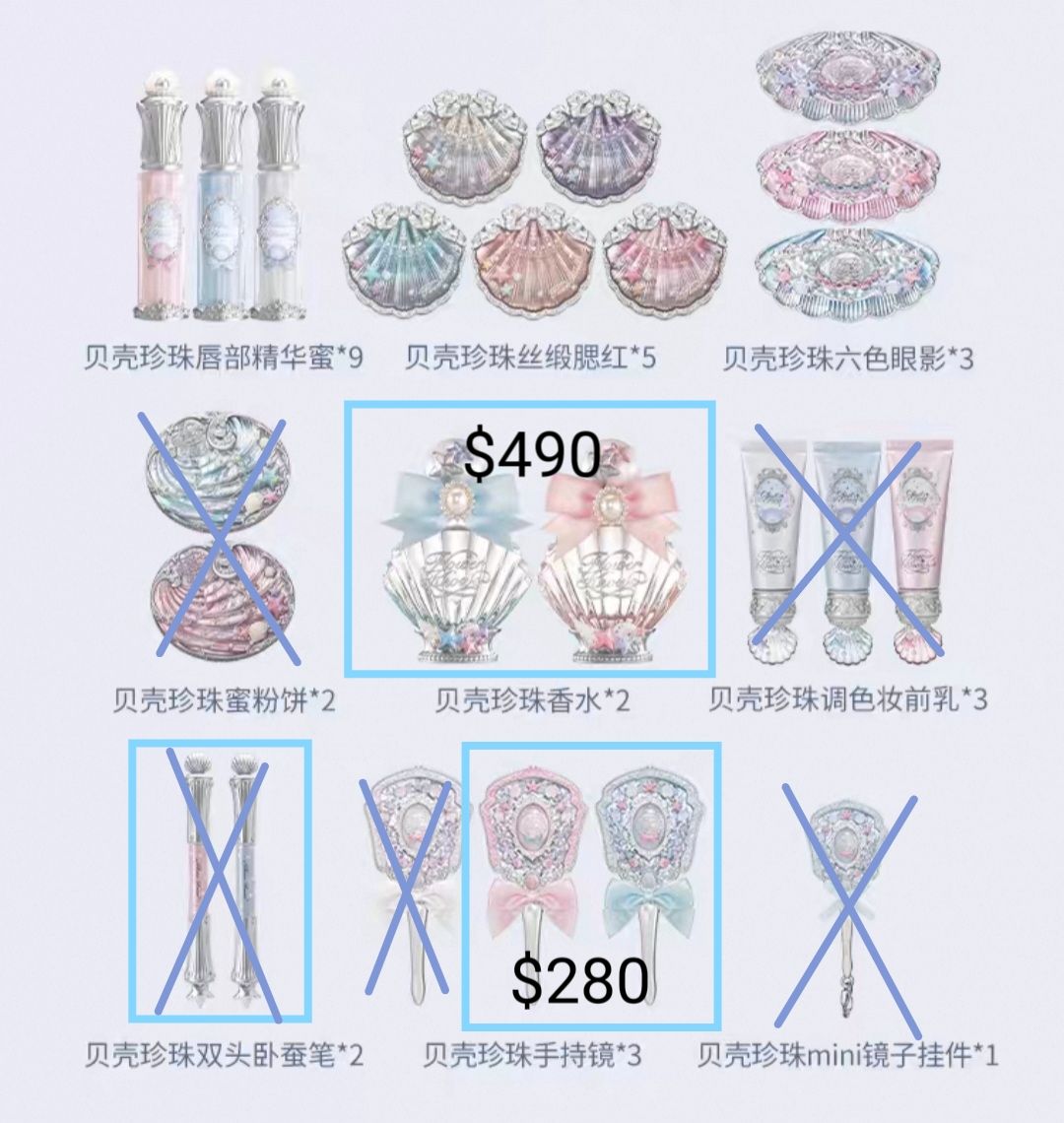 噗浪專屬-花知曉賣場