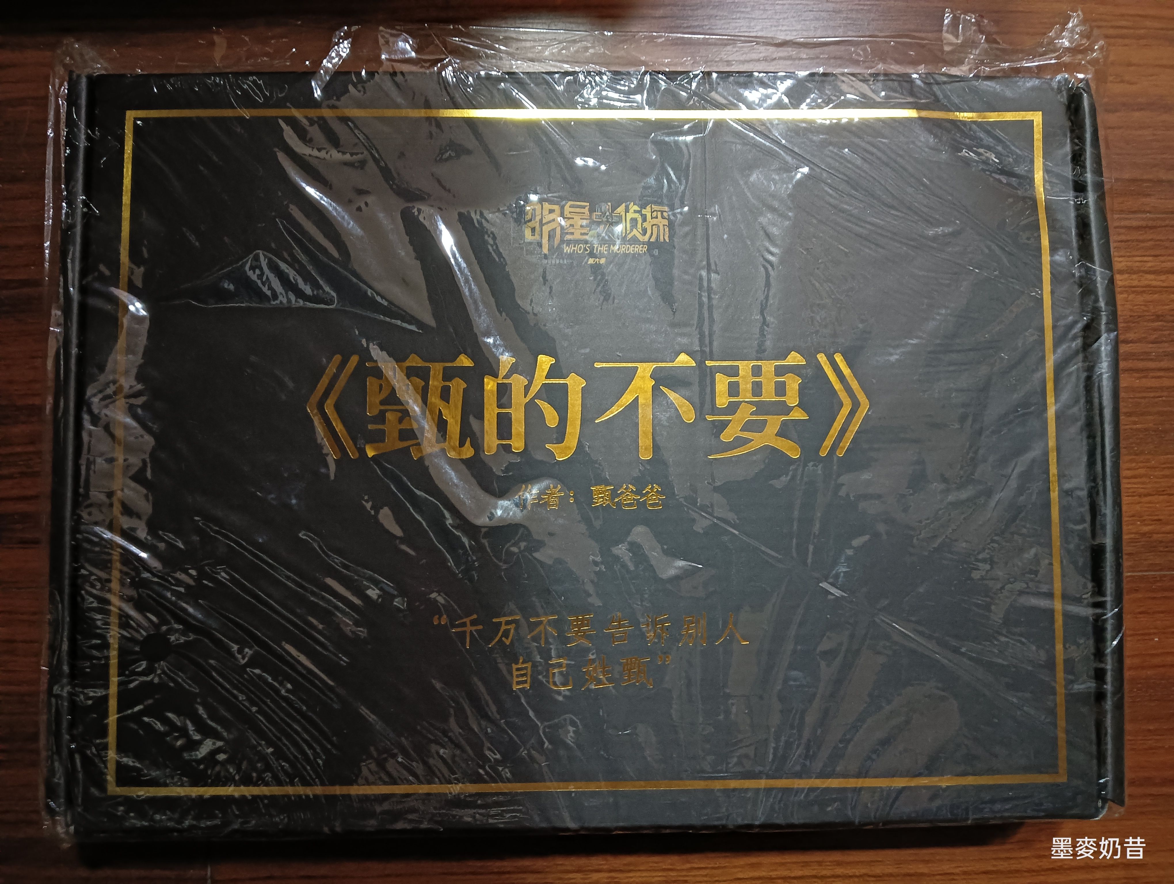 明星大偵探 相關