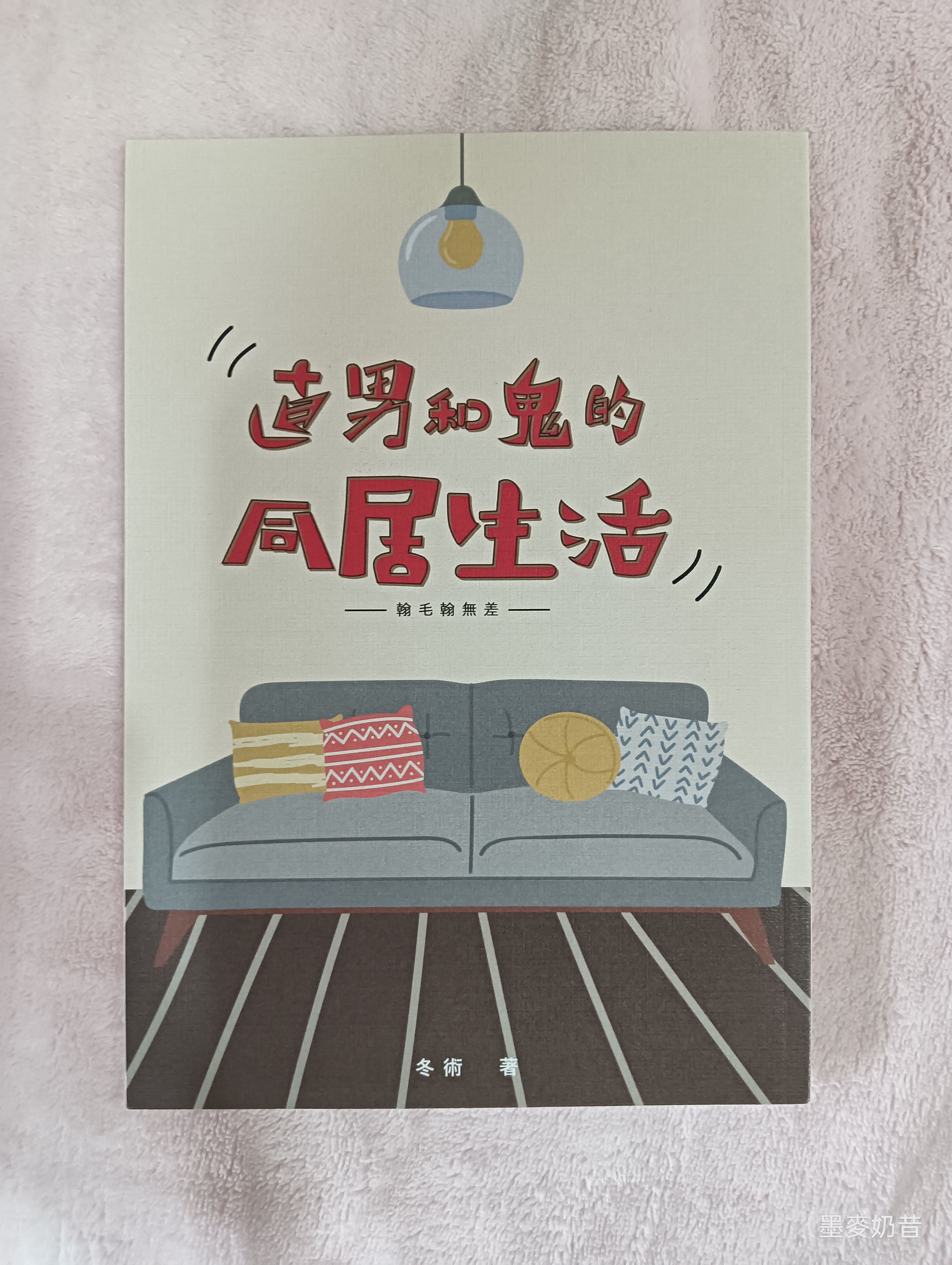 鬼家人相關